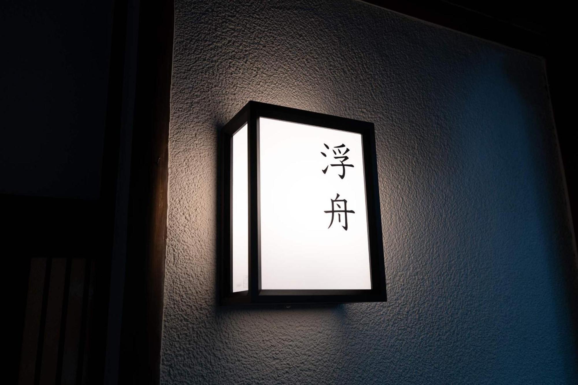 Jinya Ryokan Hadano Luaran gambar